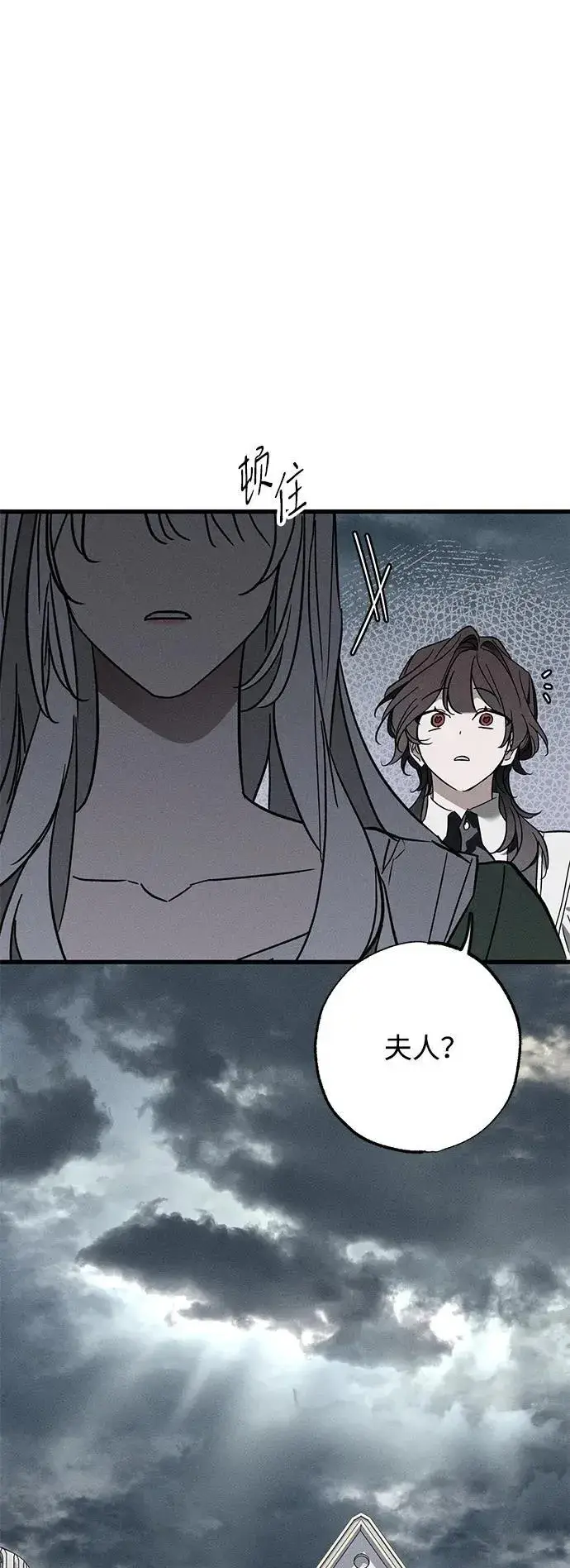 漫画《憎恨我的丈夫失忆了》第27话第79张图