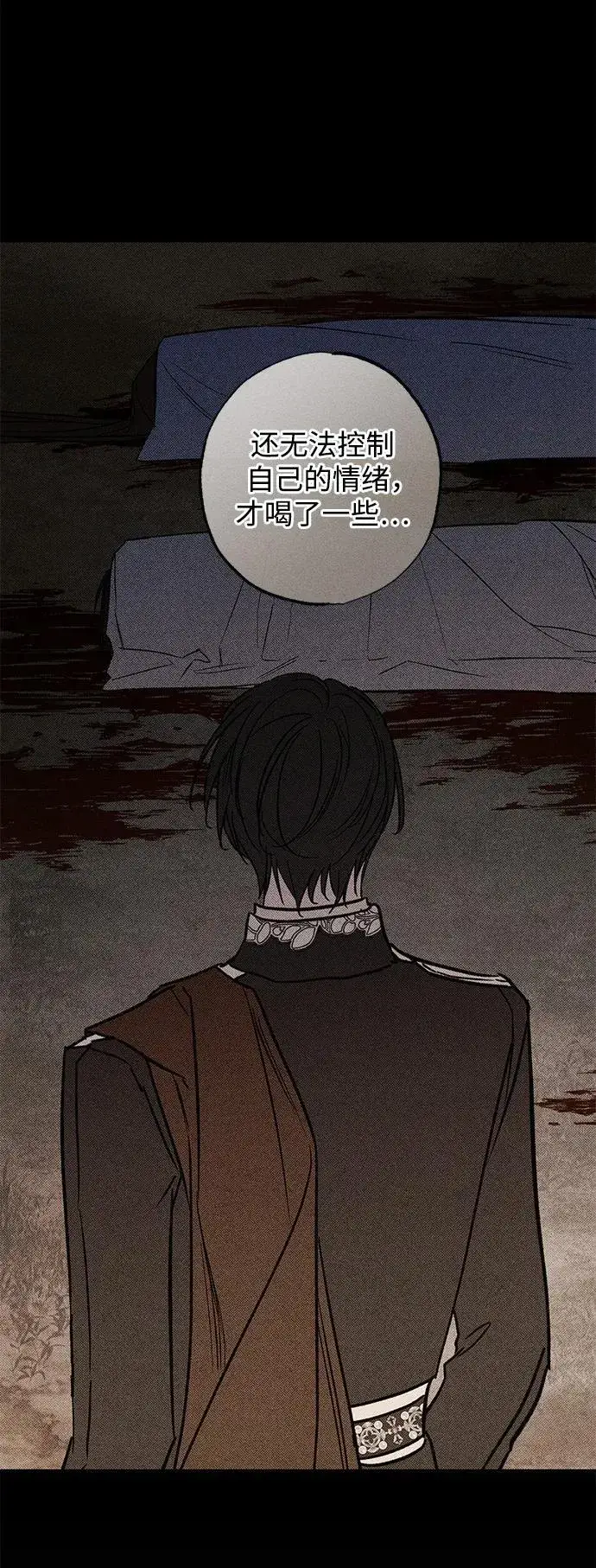 漫画《憎恨我的丈夫失忆了》第27话第9张图