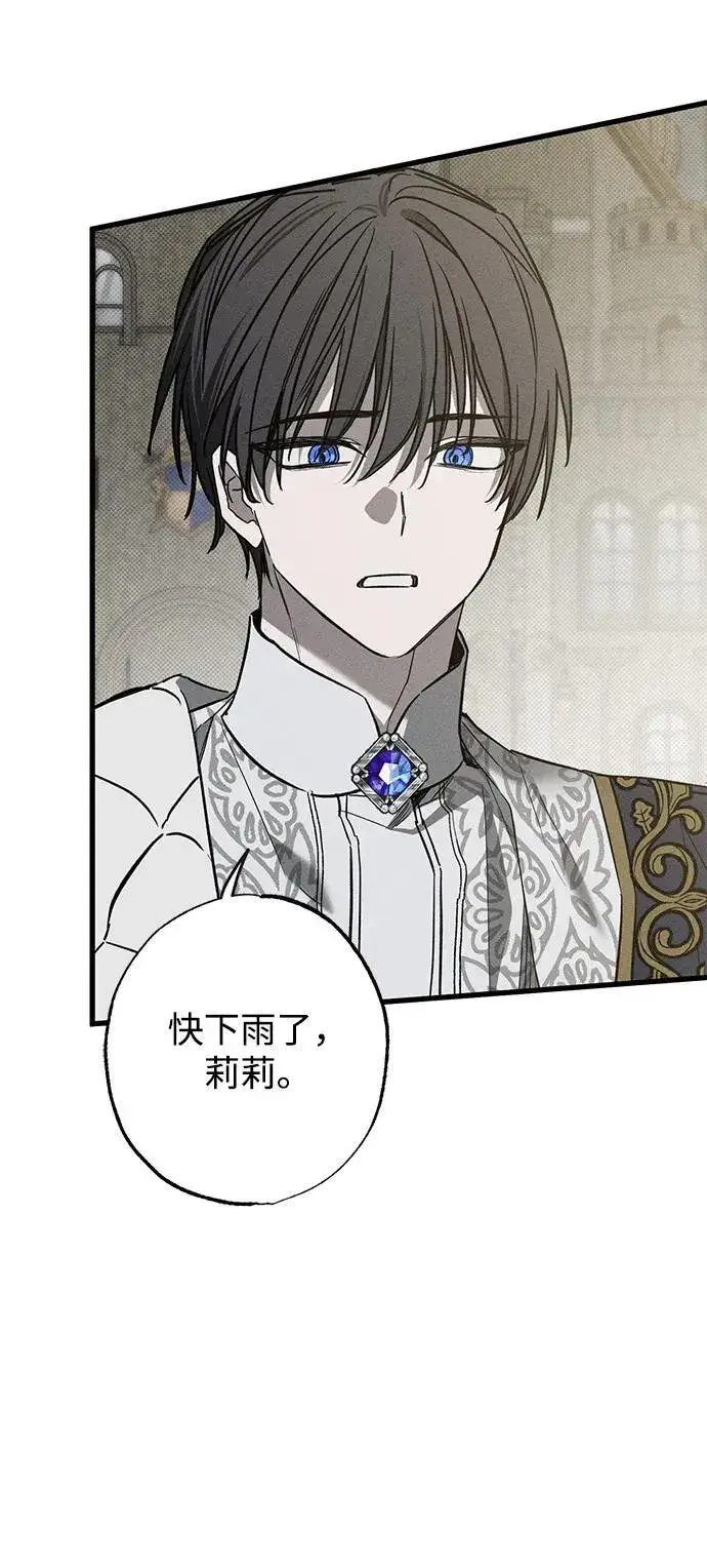 漫画《憎恨我的丈夫失忆了》第28话第13张图