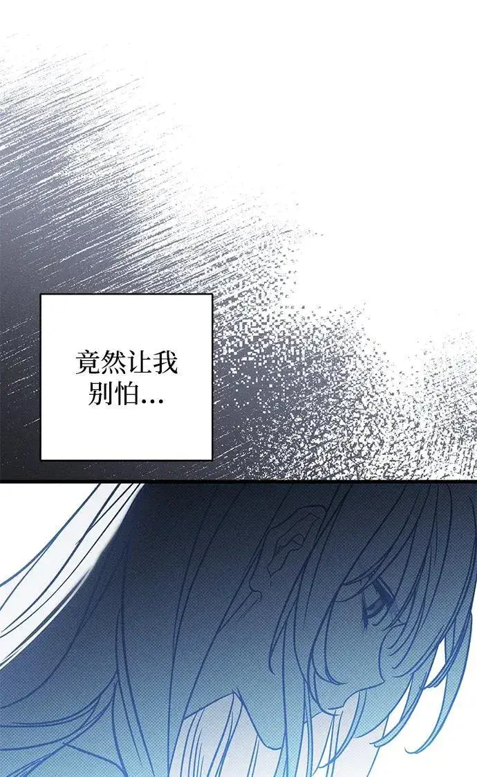 漫画《憎恨我的丈夫失忆了》第28话第17张图