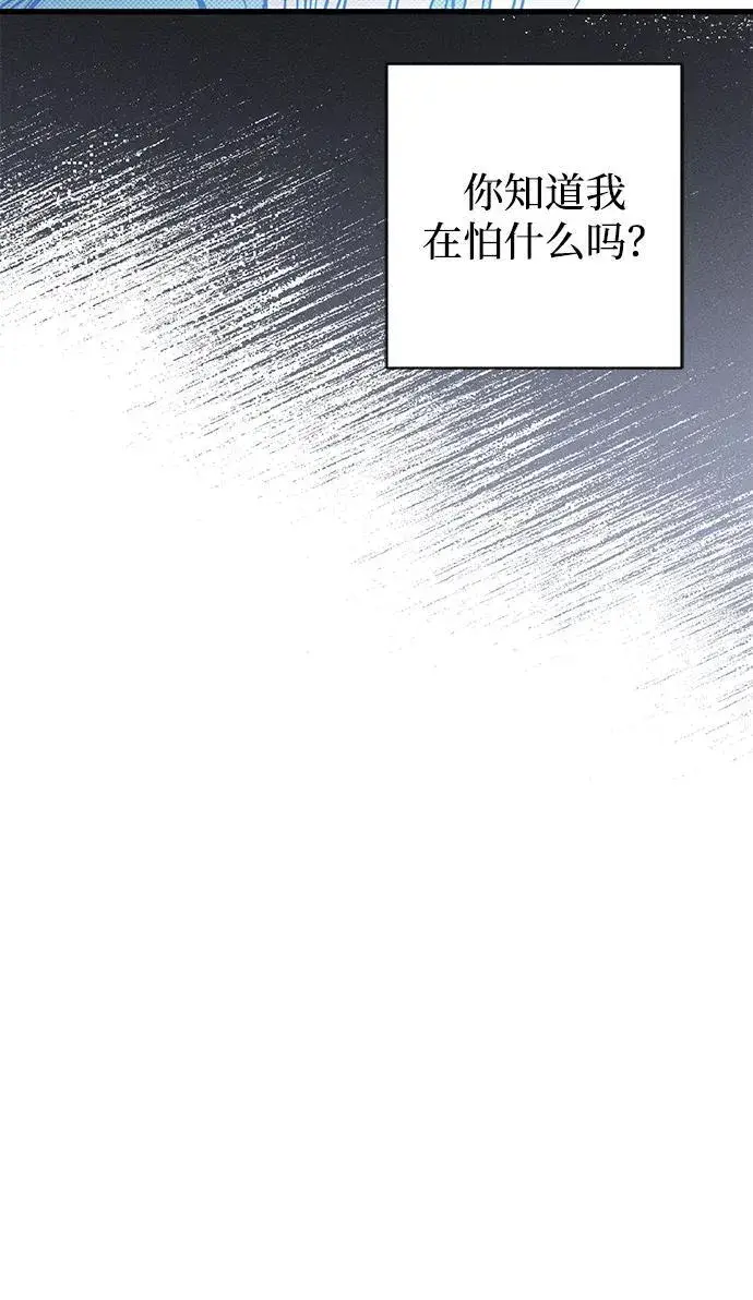 漫画《憎恨我的丈夫失忆了》第28话第18张图