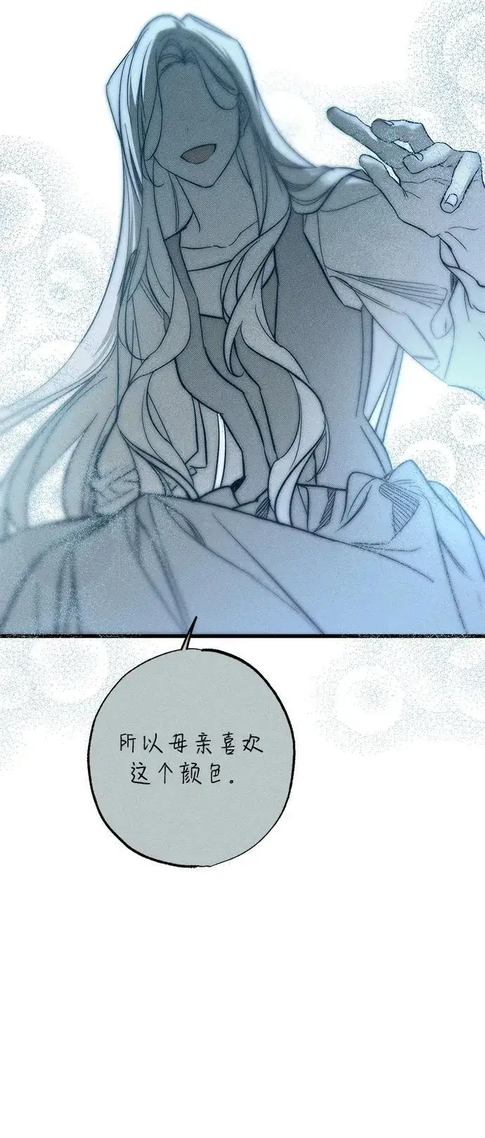 漫画《憎恨我的丈夫失忆了》第28话第26张图