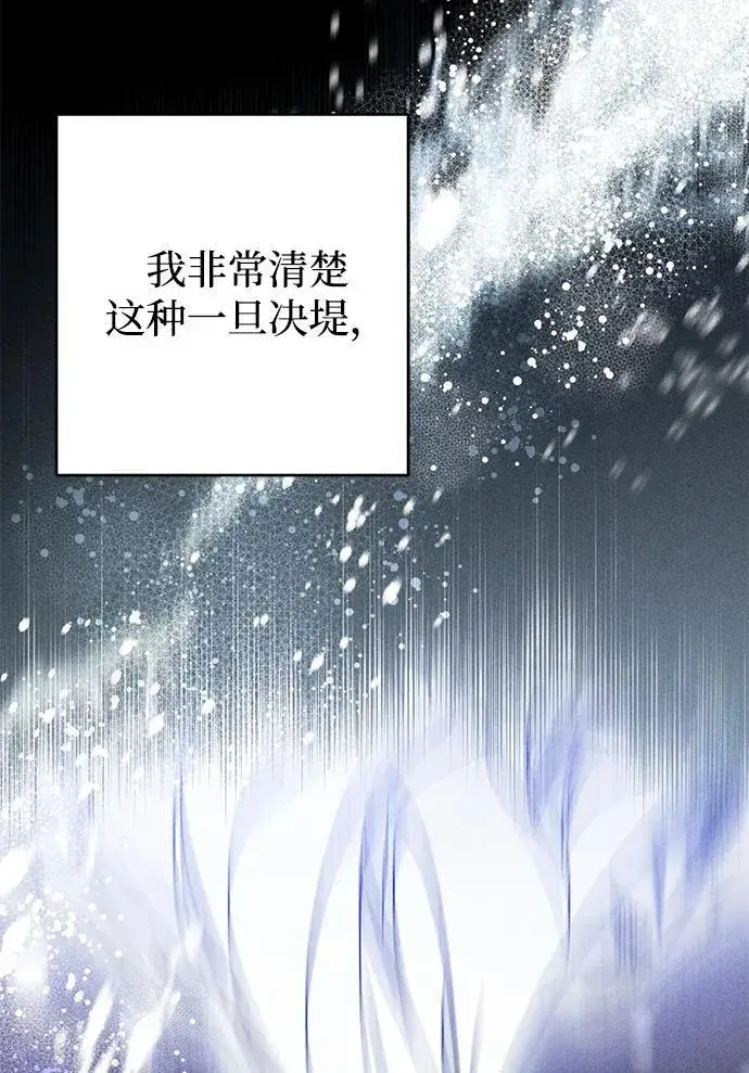 漫画《憎恨我的丈夫失忆了》第28话第3张图
