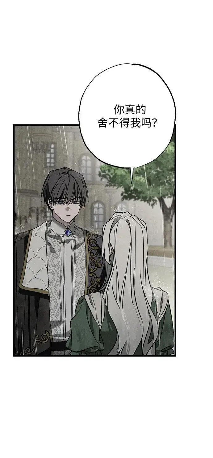 漫画《憎恨我的丈夫失忆了》第28话第37张图