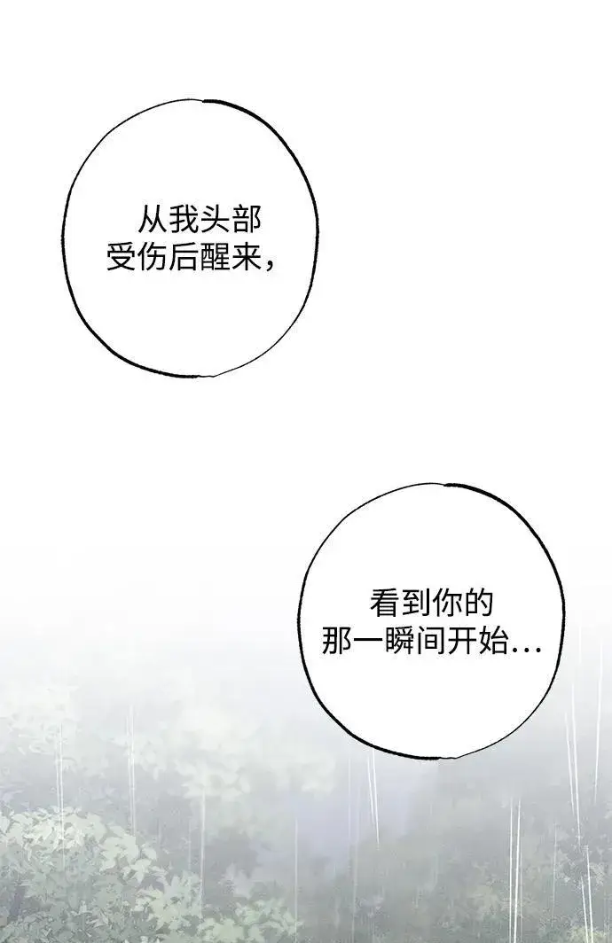 漫画《憎恨我的丈夫失忆了》第28话第39张图
