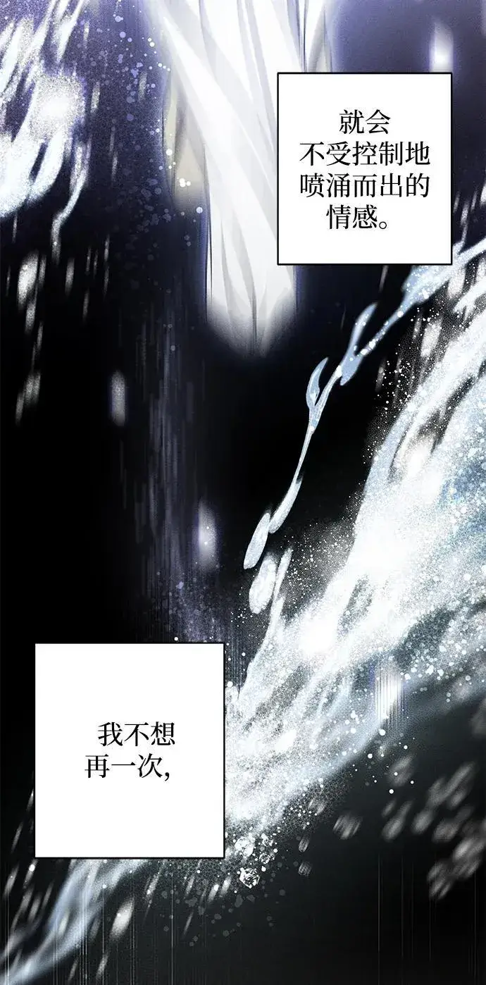 漫画《憎恨我的丈夫失忆了》第28话第4张图
