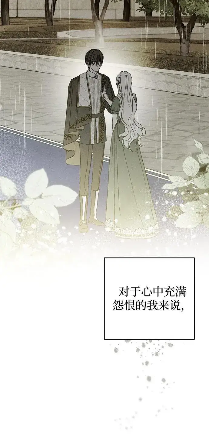 漫画《憎恨我的丈夫失忆了》第28话第53张图