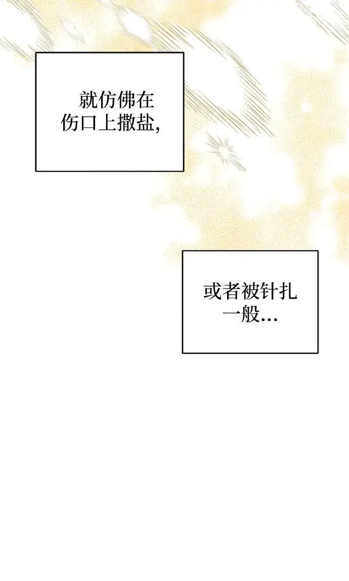 漫画《憎恨我的丈夫失忆了》第28话第56张图