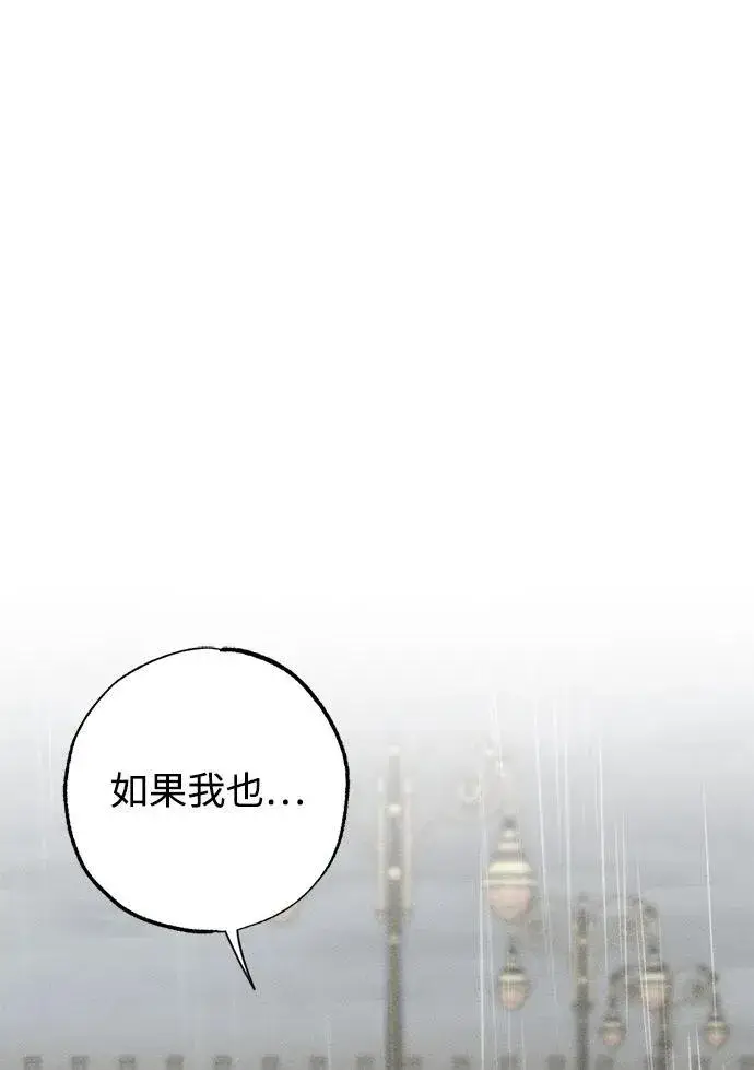 漫画《憎恨我的丈夫失忆了》第28话第61张图