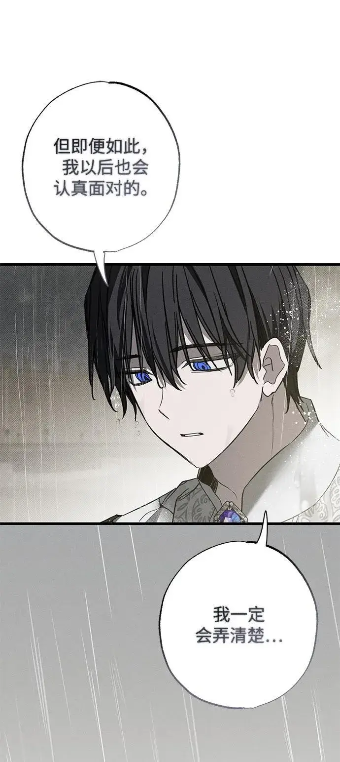 漫画《憎恨我的丈夫失忆了》第28话第72张图