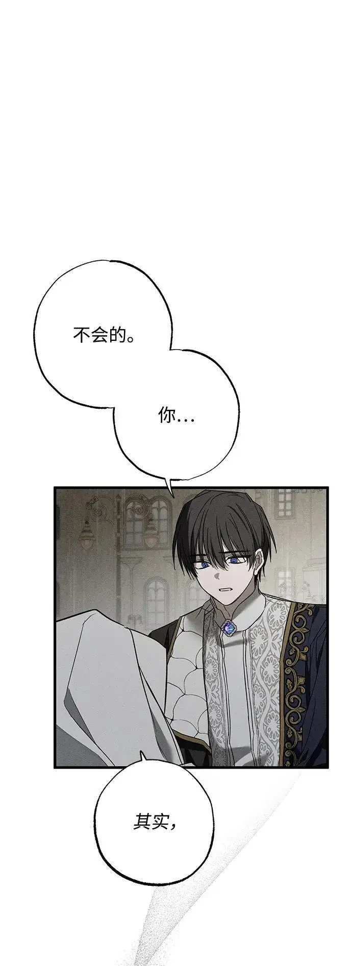 漫画《憎恨我的丈夫失忆了》第28话第75张图