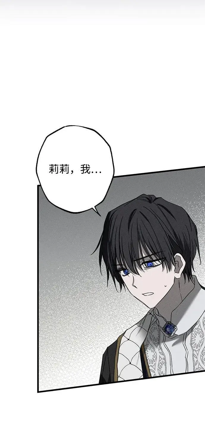 漫画《憎恨我的丈夫失忆了》第28话第79张图