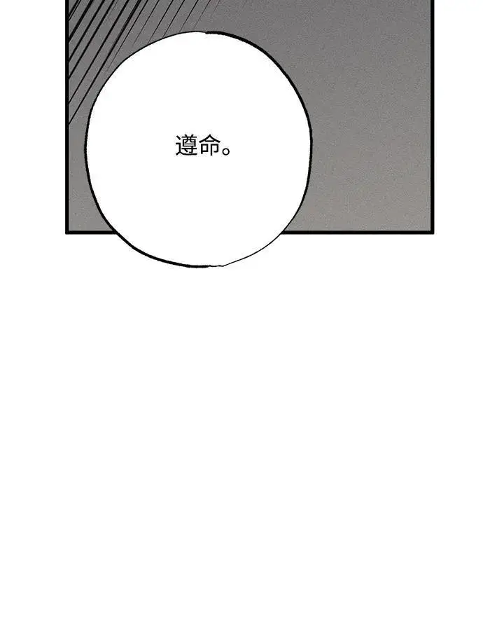 漫画《憎恨我的丈夫失忆了》第29话第13张图