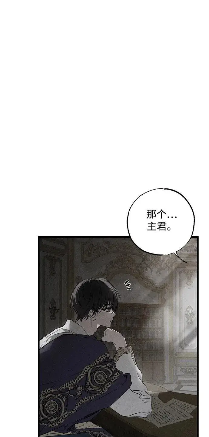 漫画《憎恨我的丈夫失忆了》第29话第15张图
