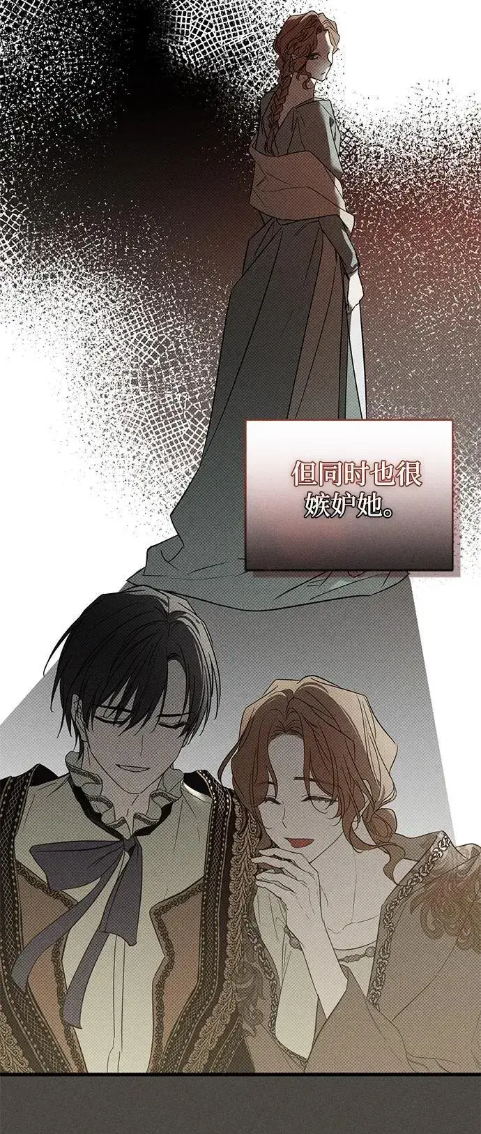 漫画《憎恨我的丈夫失忆了》第29话第31张图