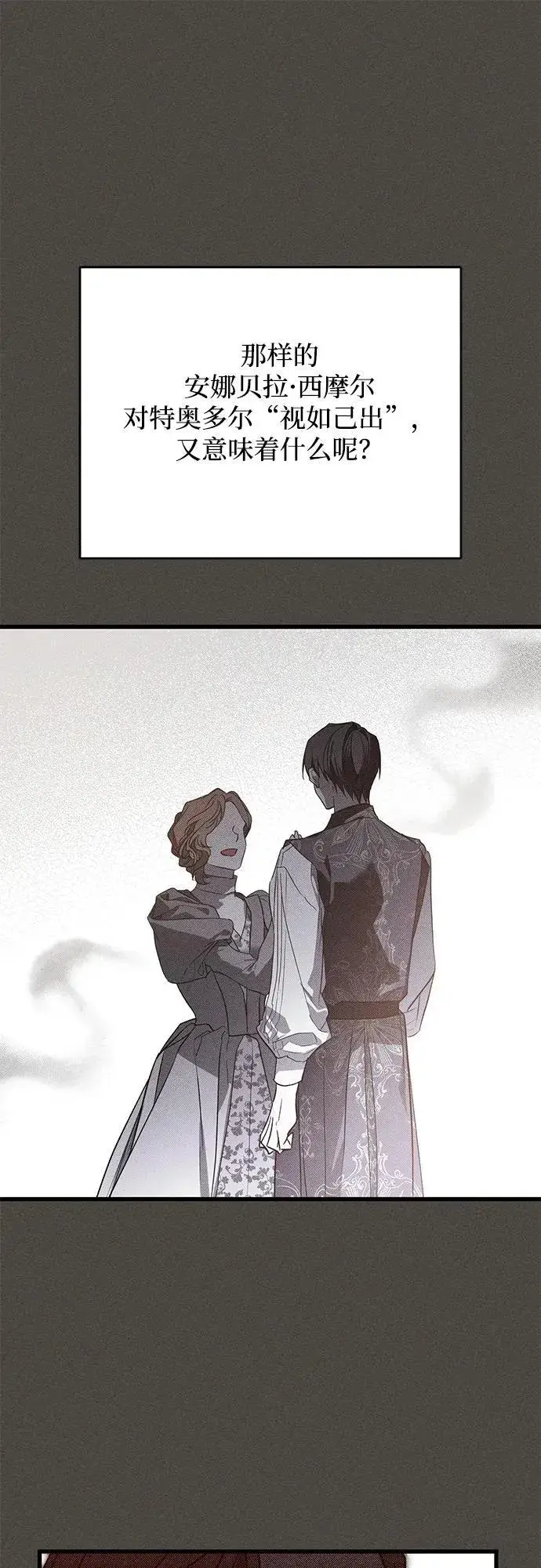 漫画《憎恨我的丈夫失忆了》第29话第33张图
