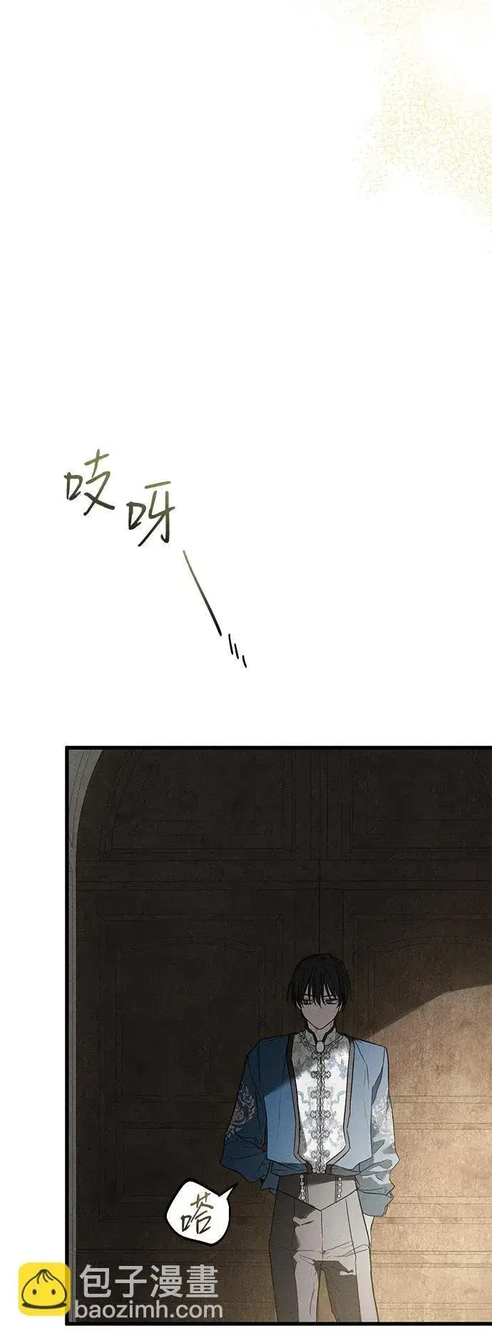 漫画《憎恨我的丈夫失忆了》第29话第44张图