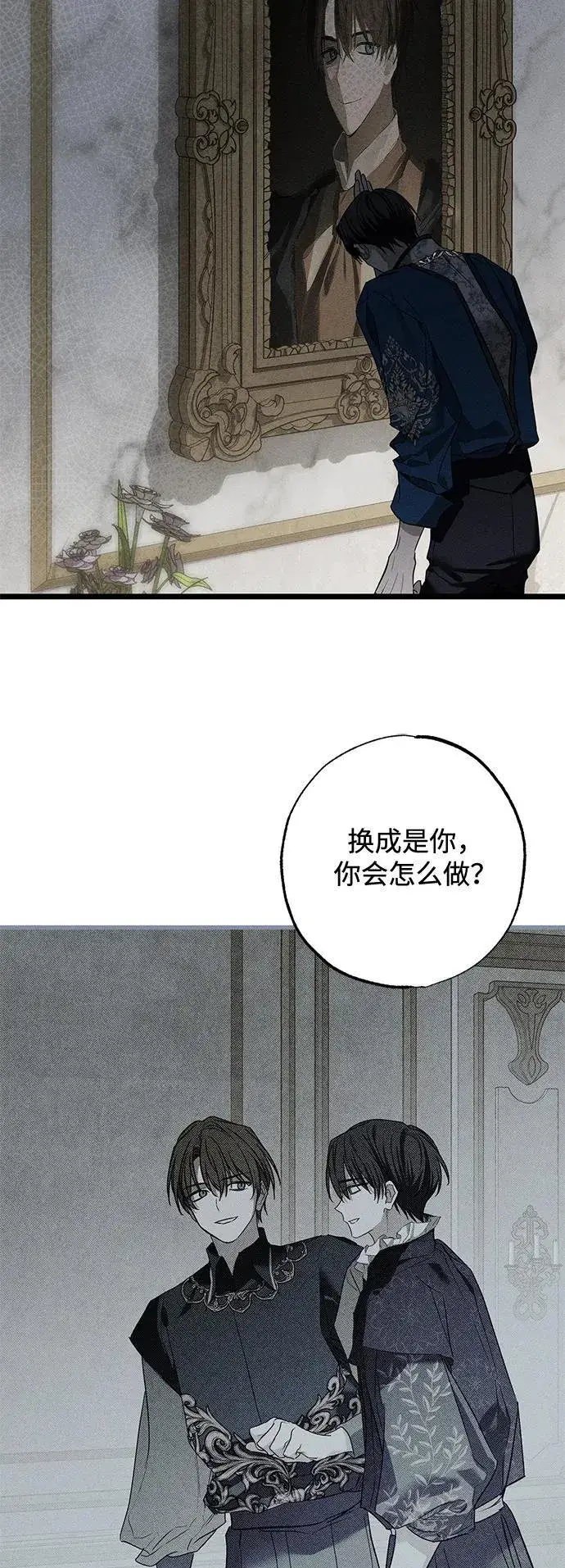 漫画《憎恨我的丈夫失忆了》第29话第49张图