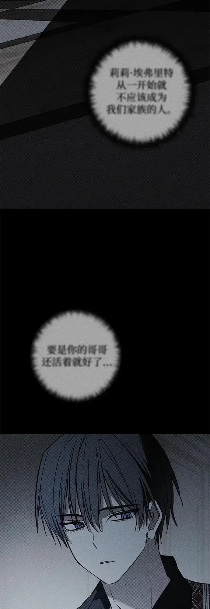 漫画《憎恨我的丈夫失忆了》第29话第54张图