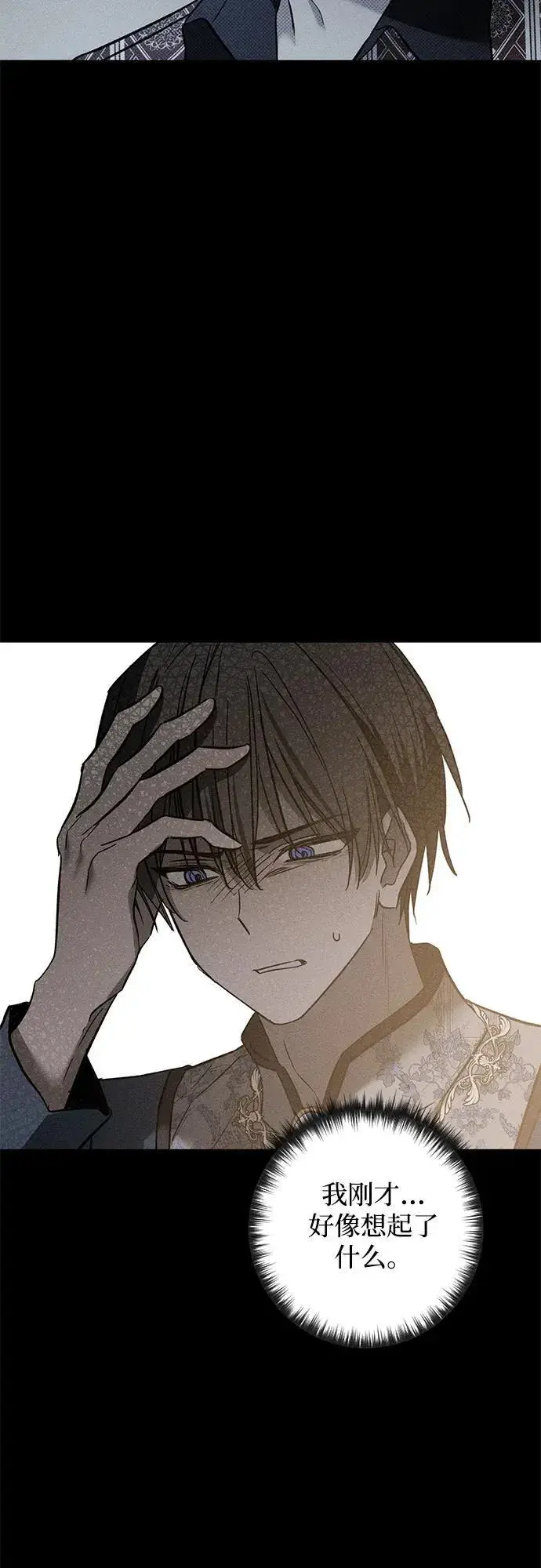 漫画《憎恨我的丈夫失忆了》第29话第55张图
