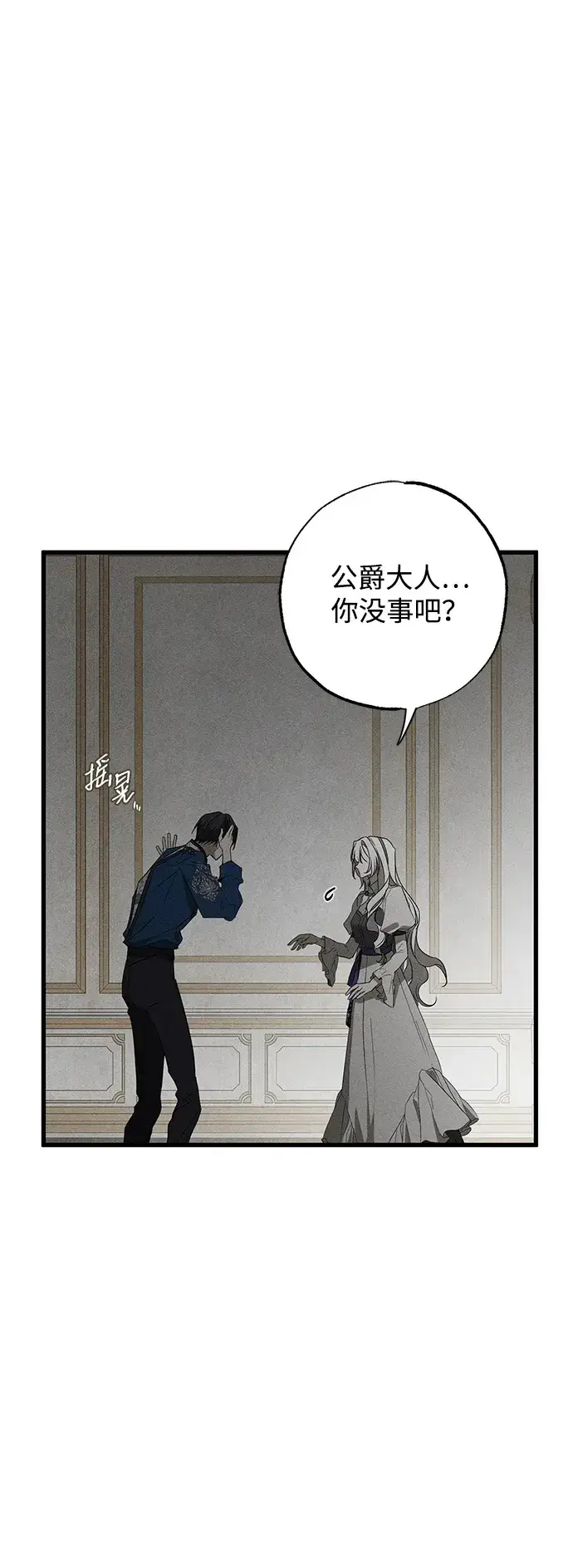 漫画《憎恨我的丈夫失忆了》第29话第67张图