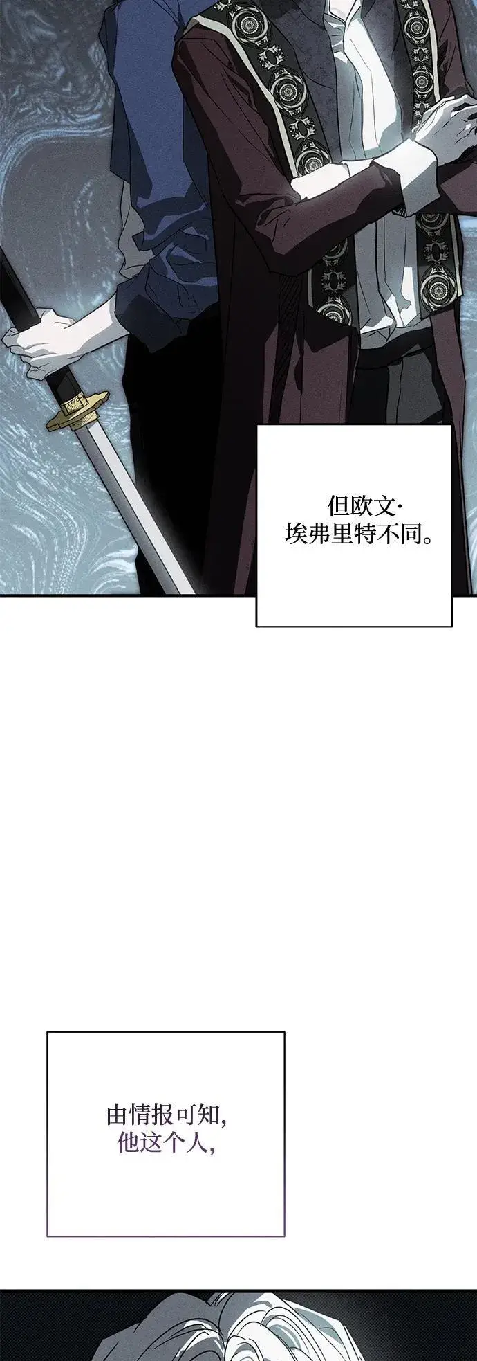 漫画《憎恨我的丈夫失忆了》第29话第7张图