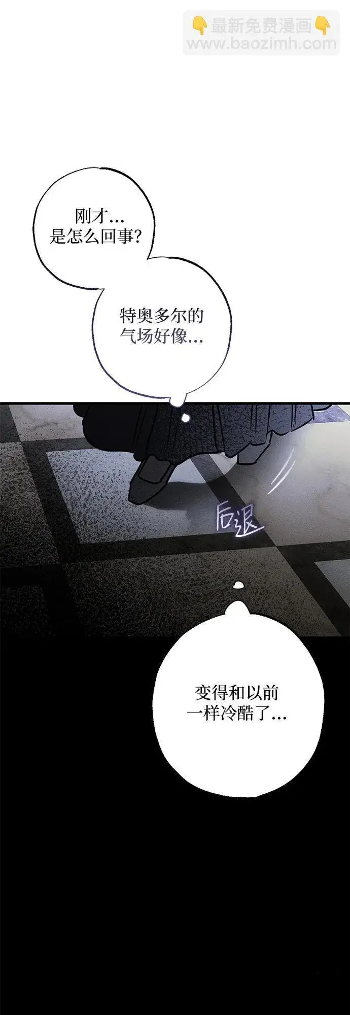 漫画《憎恨我的丈夫失忆了》第29话第73张图
