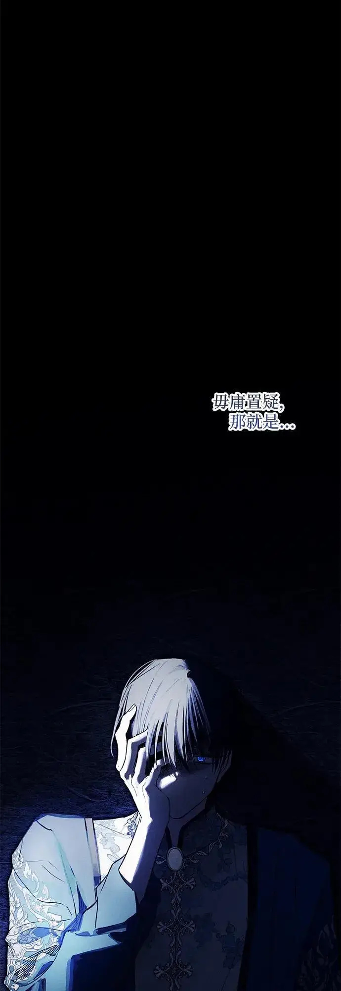 漫画《憎恨我的丈夫失忆了》第29话第75张图