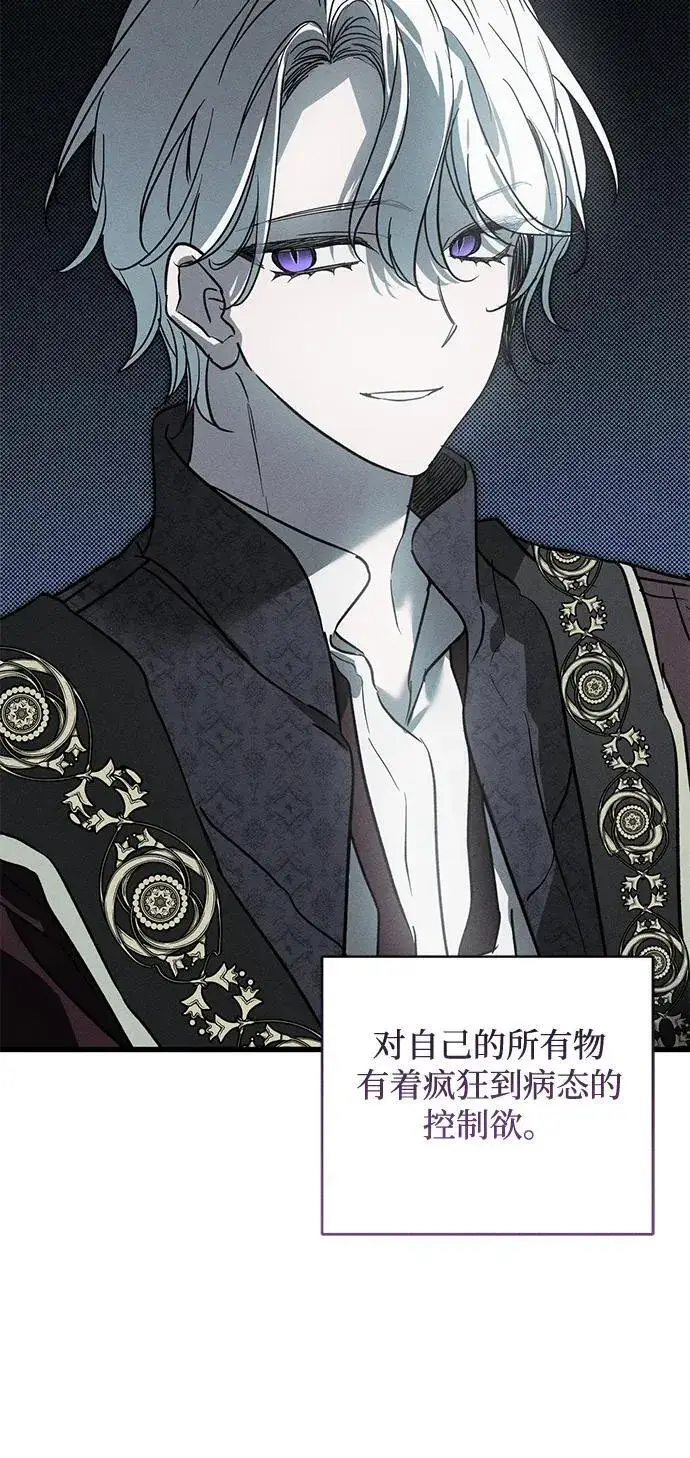 漫画《憎恨我的丈夫失忆了》第29话第8张图
