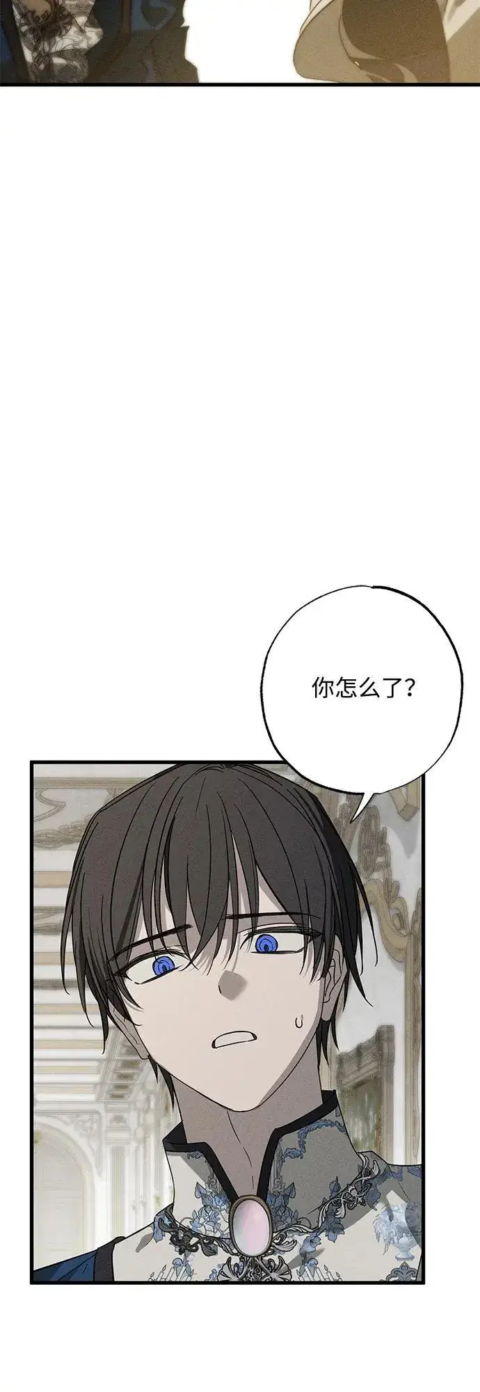 漫画《憎恨我的丈夫失忆了》第30话第10张图