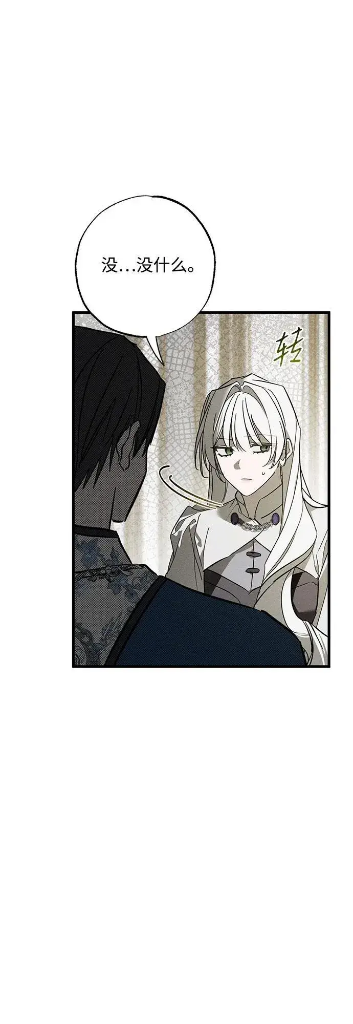 漫画《憎恨我的丈夫失忆了》第30话第11张图