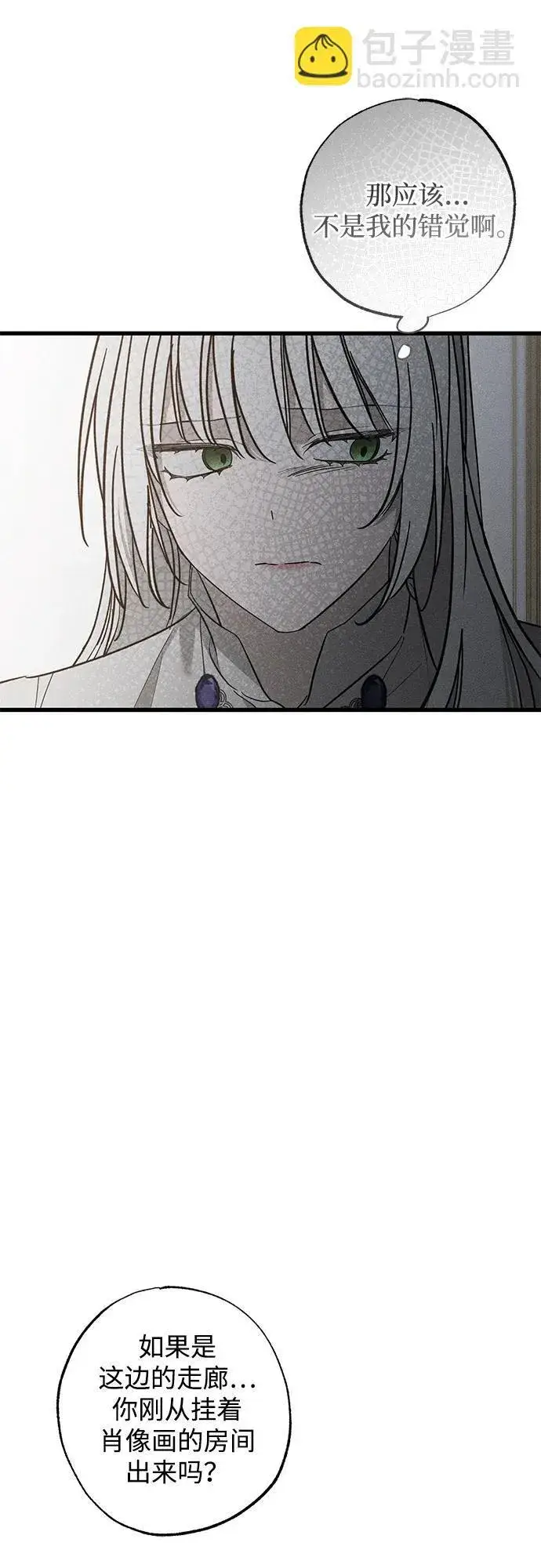 漫画《憎恨我的丈夫失忆了》第30话第12张图