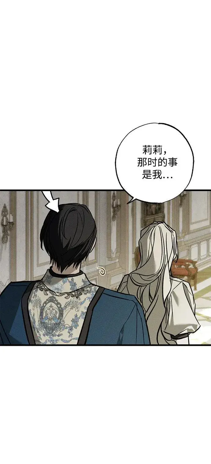 漫画《憎恨我的丈夫失忆了》第30话第25张图