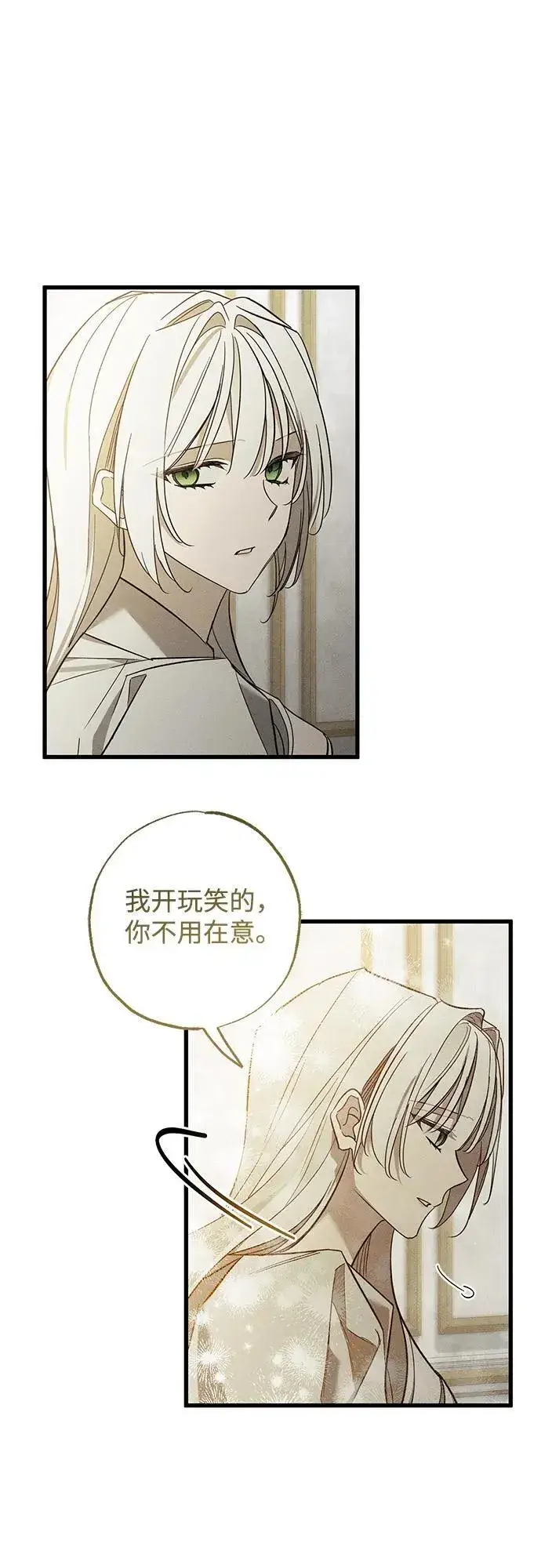 漫画《憎恨我的丈夫失忆了》第30话第26张图