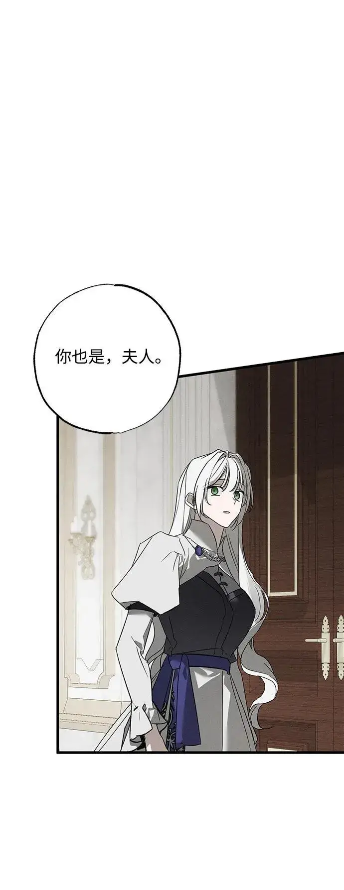 漫画《憎恨我的丈夫失忆了》第30话第32张图