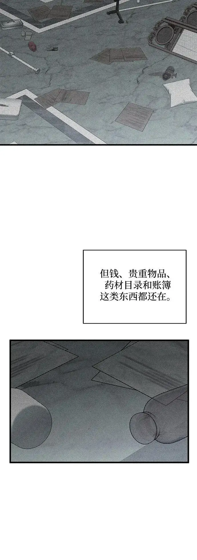 漫画《憎恨我的丈夫失忆了》第30话第48张图