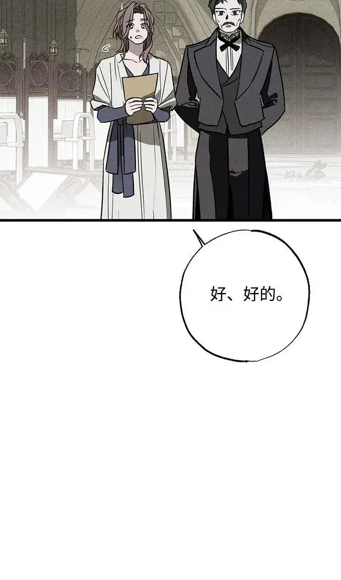 漫画《憎恨我的丈夫失忆了》第30话第56张图