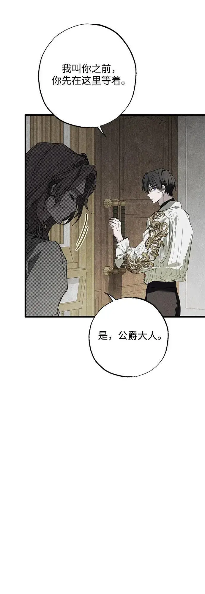漫画《憎恨我的丈夫失忆了》第30话第59张图