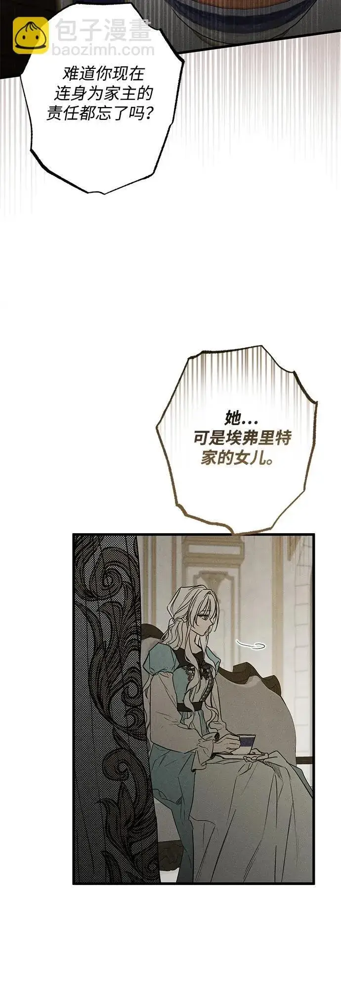 漫画《憎恨我的丈夫失忆了》第30话第78张图