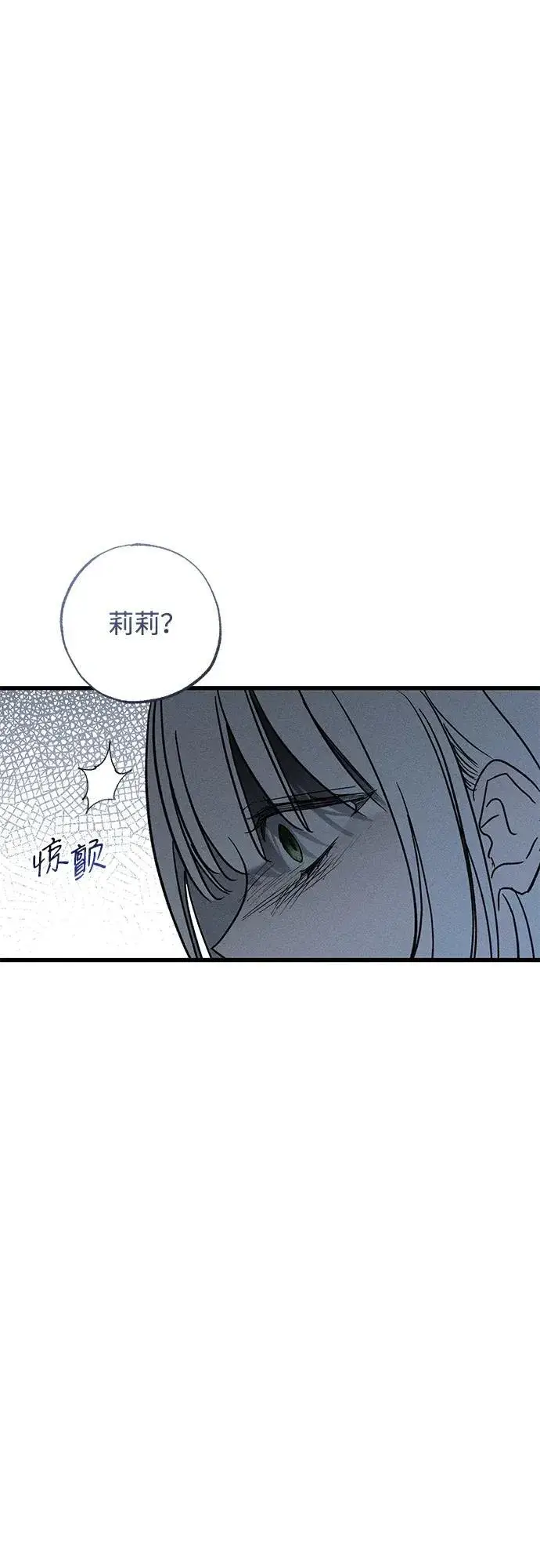 漫画《憎恨我的丈夫失忆了》第30话第8张图