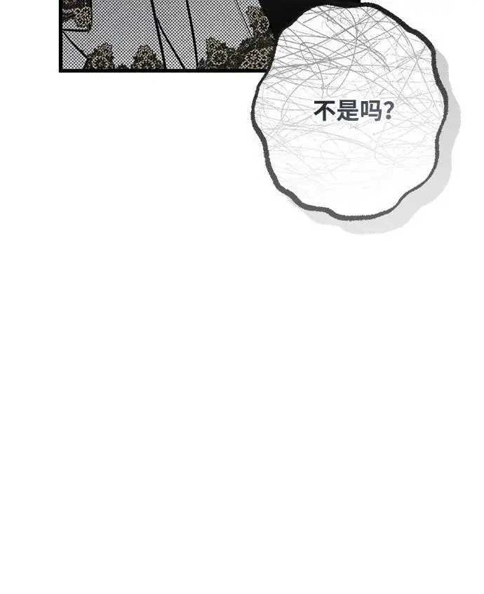 漫画《憎恨我的丈夫失忆了》第30话第80张图