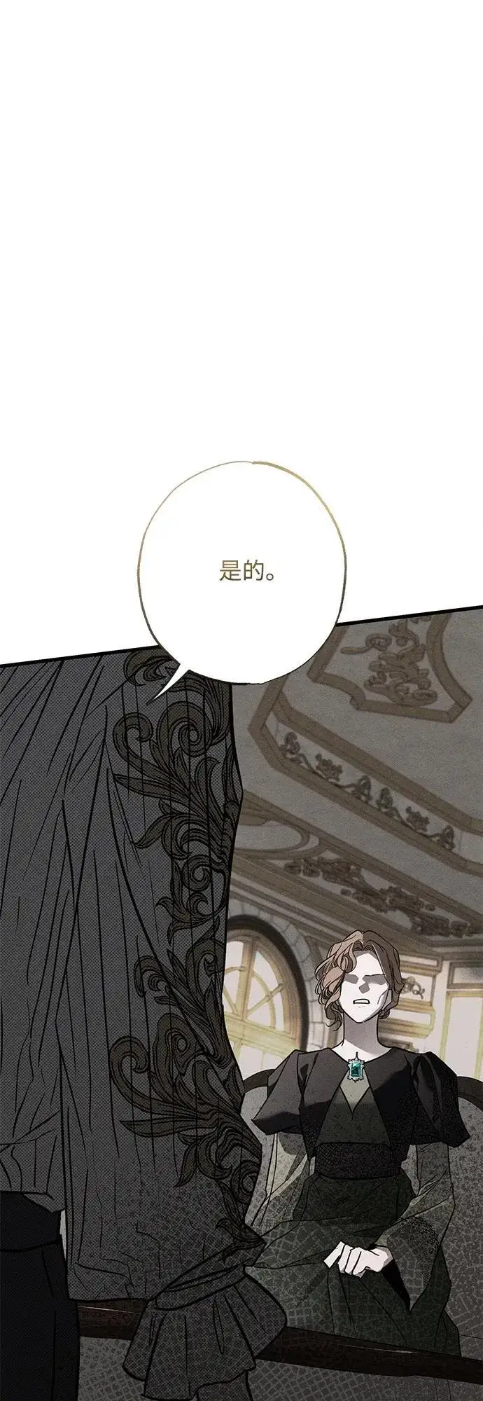 漫画《憎恨我的丈夫失忆了》第30话第82张图