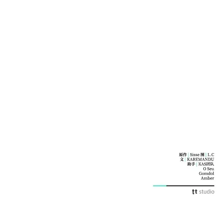 漫画《憎恨我的丈夫失忆了》第30话第86张图