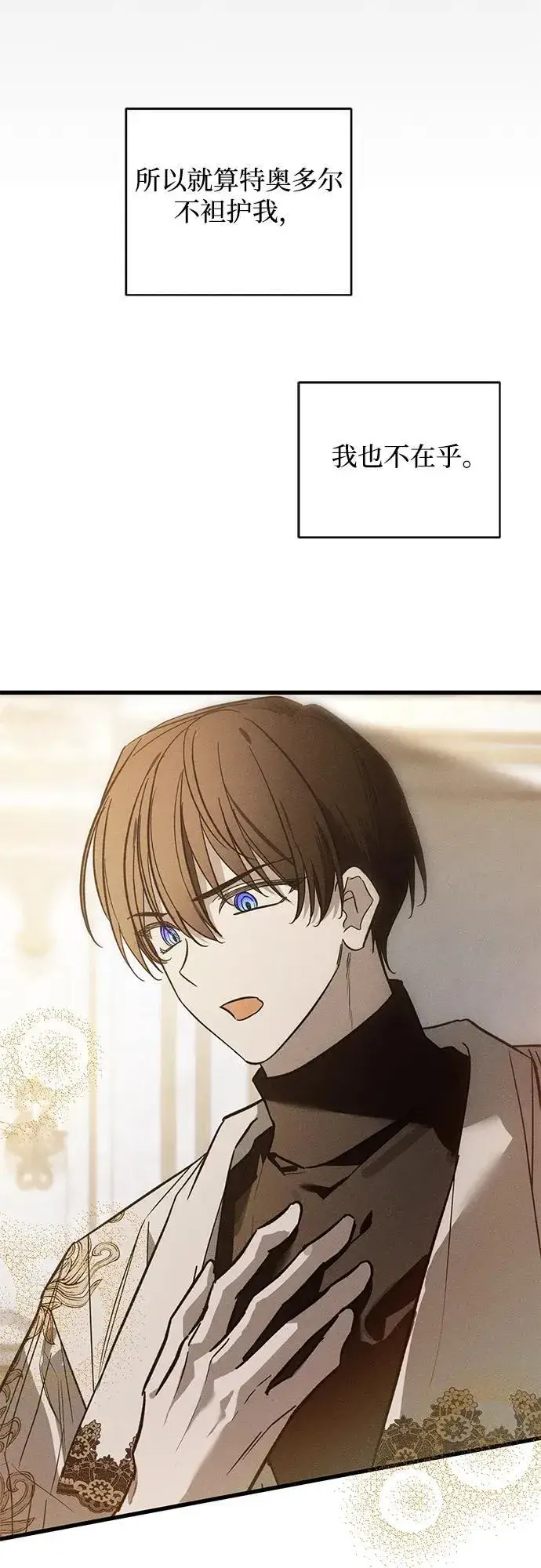 漫画《憎恨我的丈夫失忆了》第31话第10张图