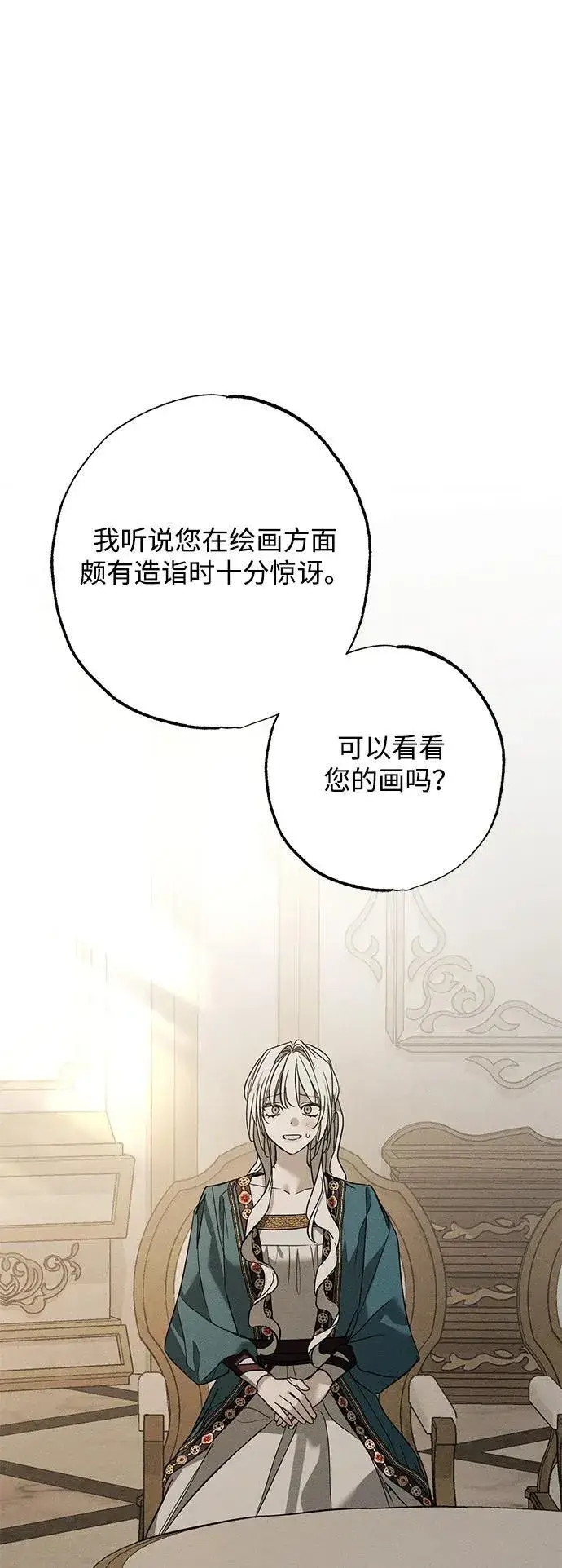漫画《憎恨我的丈夫失忆了》第31话第103张图