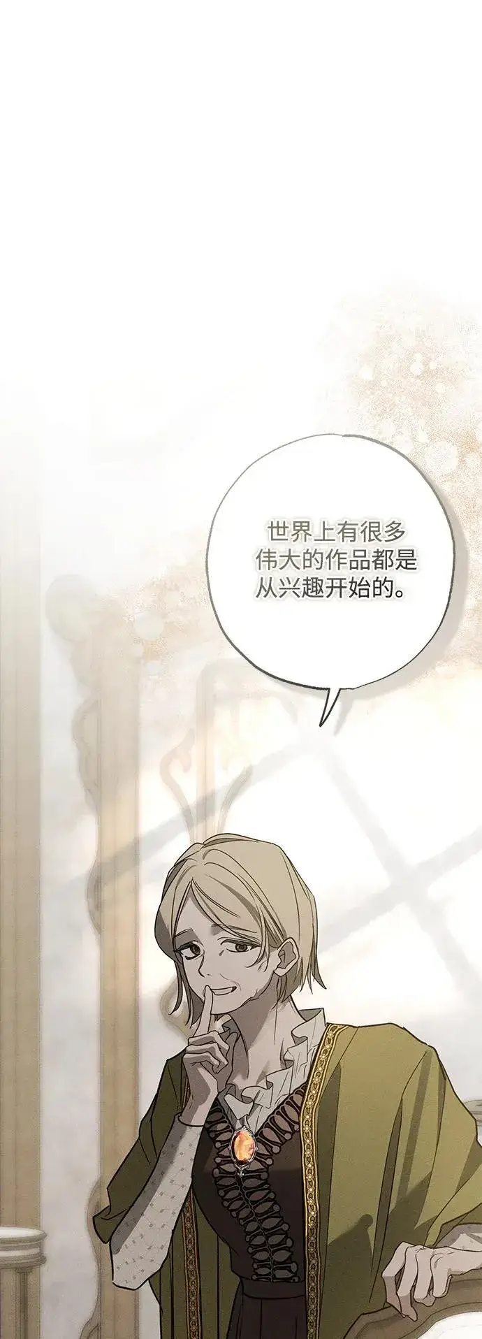 漫画《憎恨我的丈夫失忆了》第31话第105张图