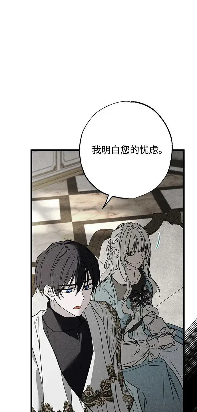 漫画《憎恨我的丈夫失忆了》第31话第14张图