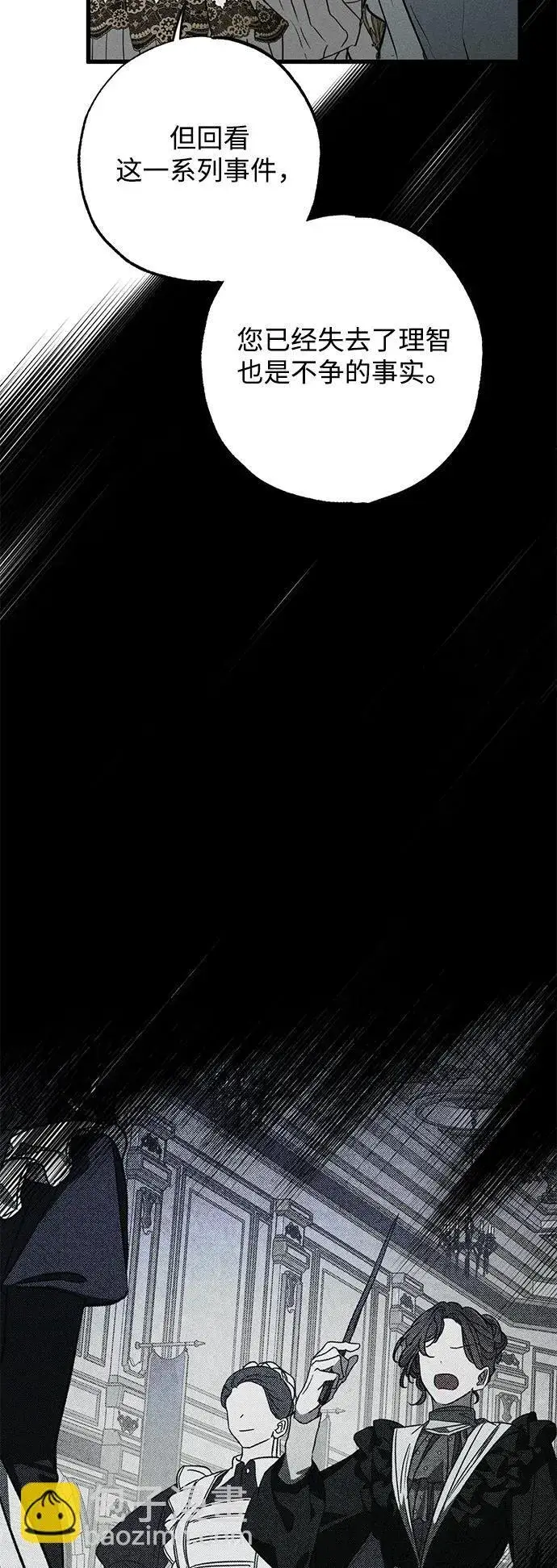 漫画《憎恨我的丈夫失忆了》第31话第15张图