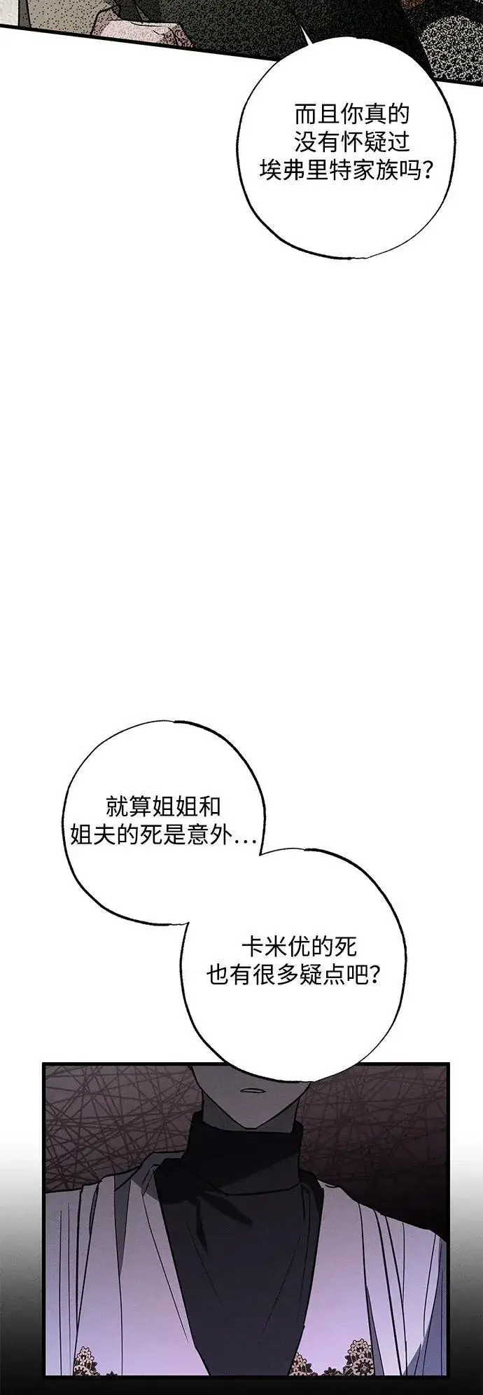 漫画《憎恨我的丈夫失忆了》第31话第19张图