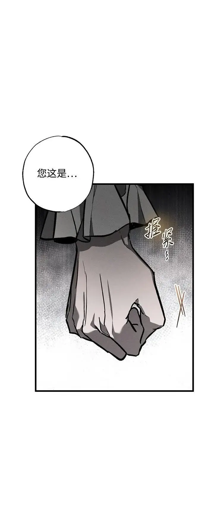 漫画《憎恨我的丈夫失忆了》第31话第21张图